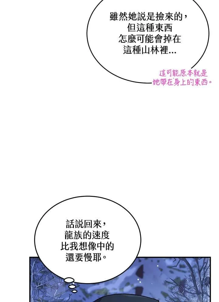 第6话 第71页