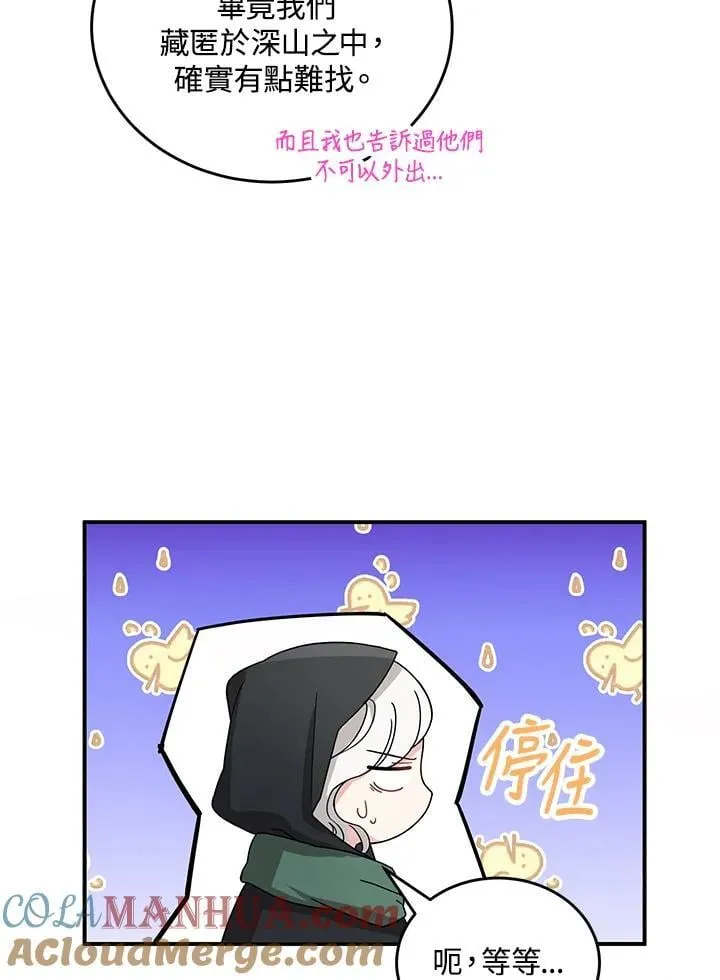 第6话 第76页