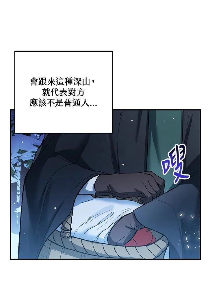 第6话 第83页