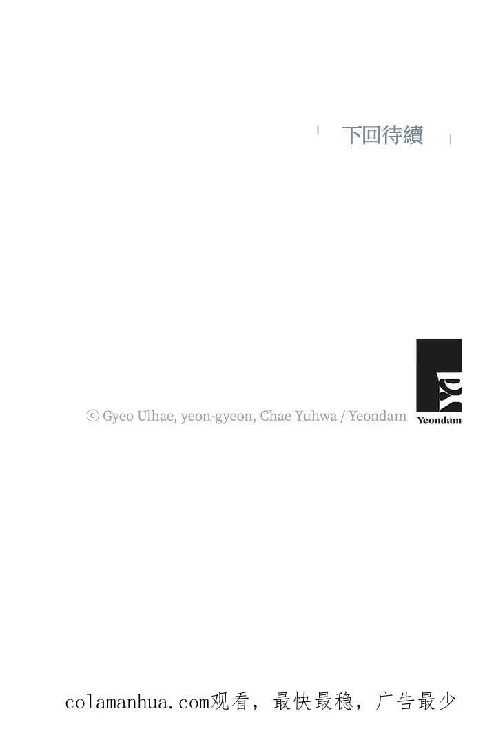 第6话 第87页