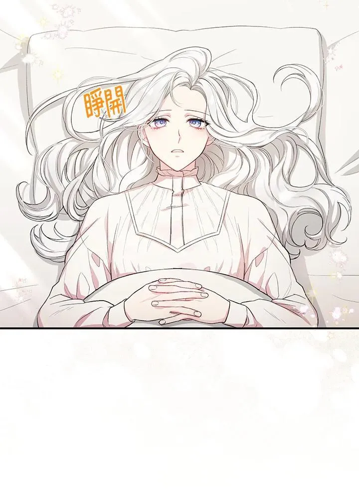 第8话 第3页