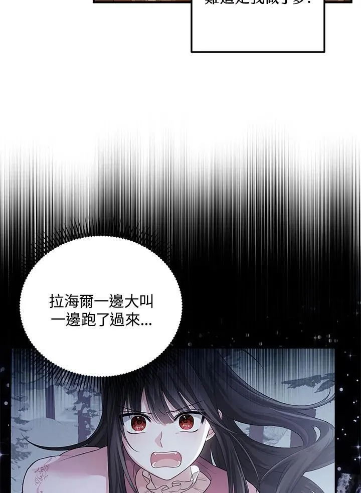 第8话 第5页