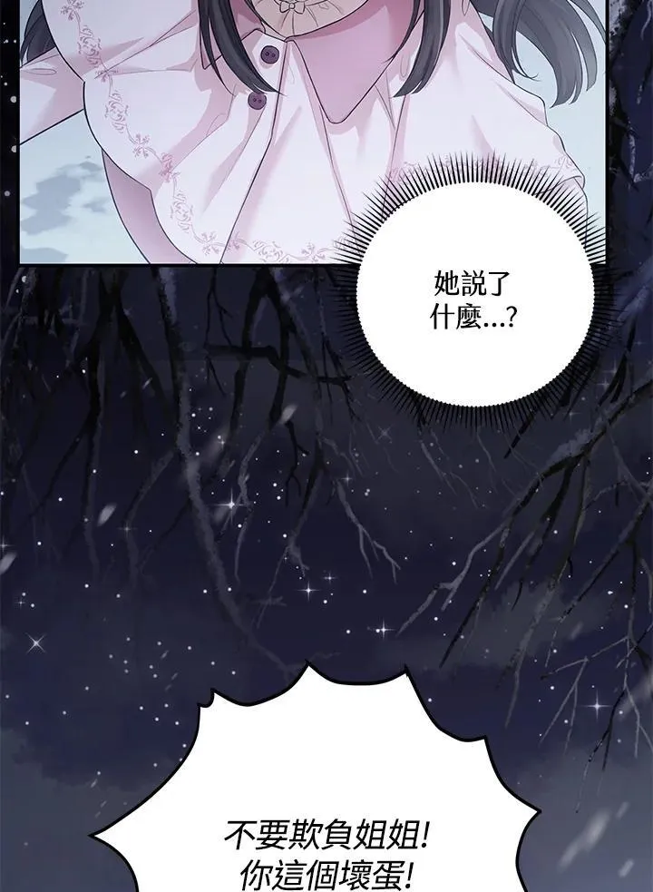 第8话 第6页