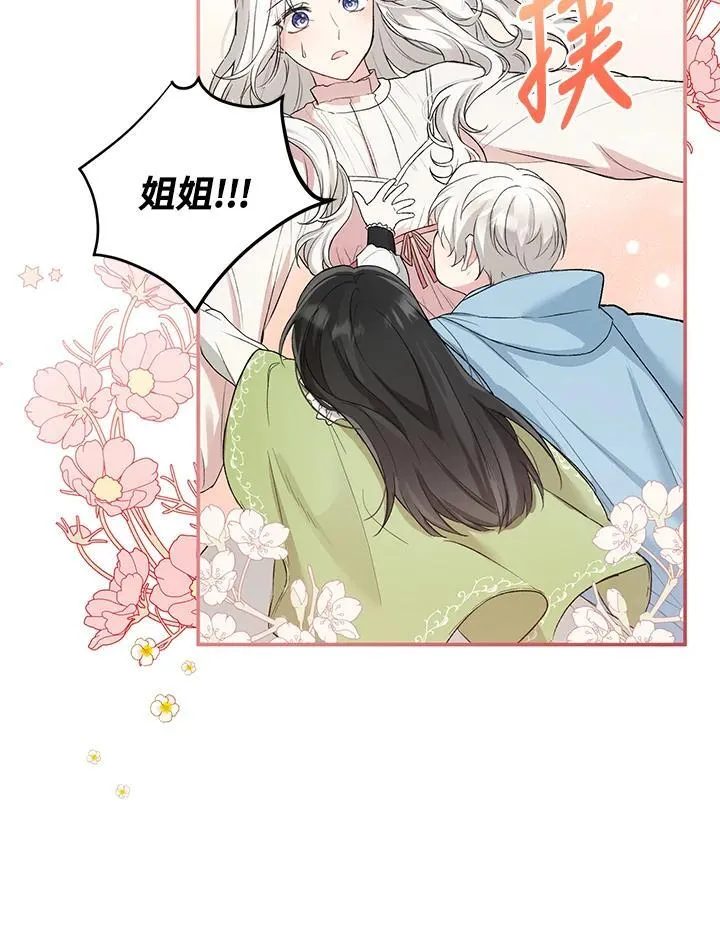 第8话 第12页