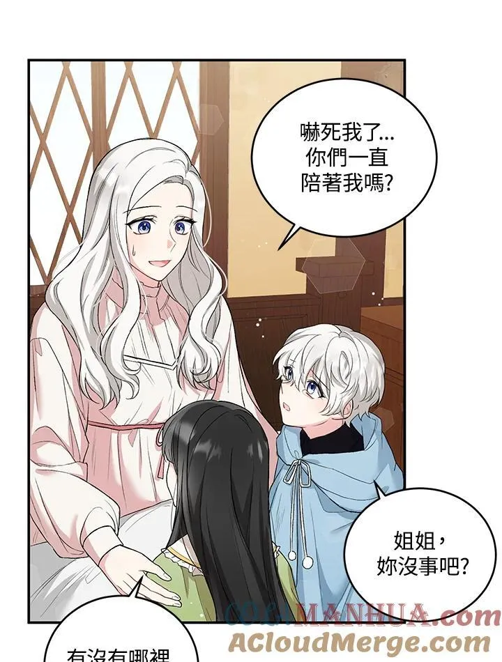 第8话 第13页