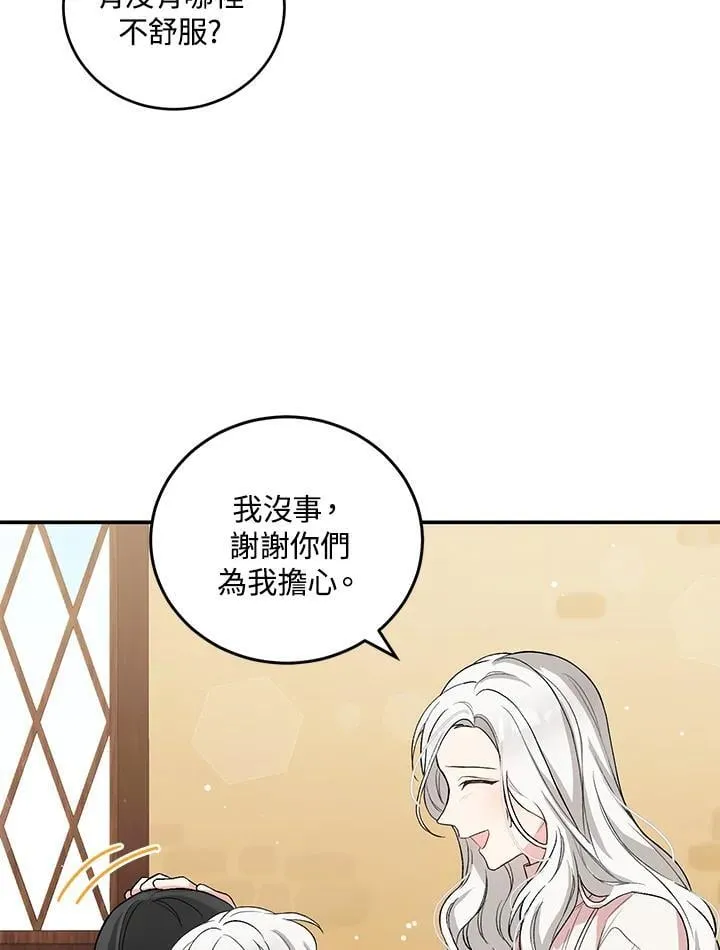 第8话 第14页