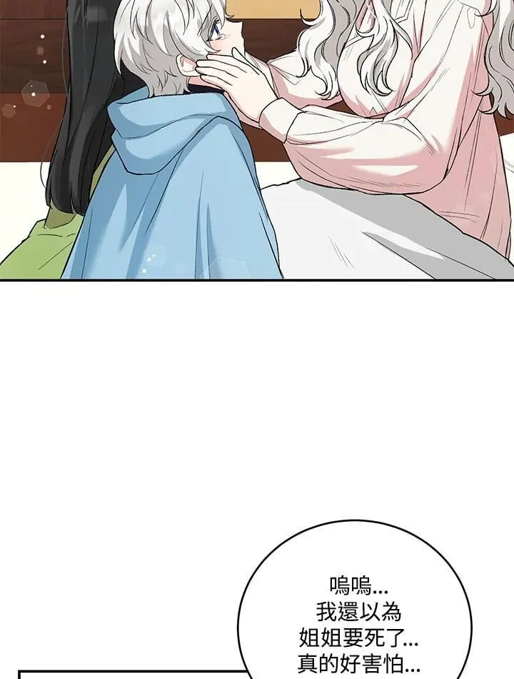 第8话 第15页