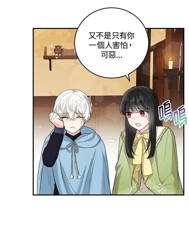 第8话 第17页
