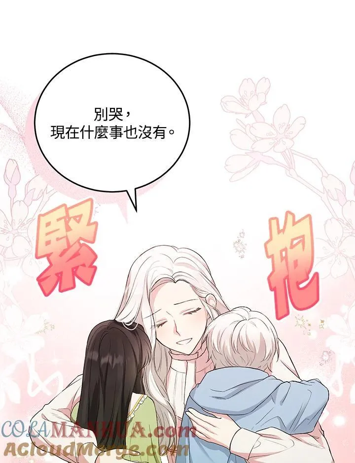 第8话 第19页