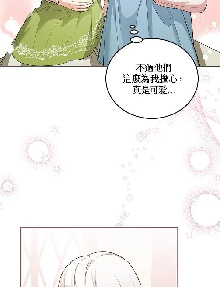 第8话 第20页