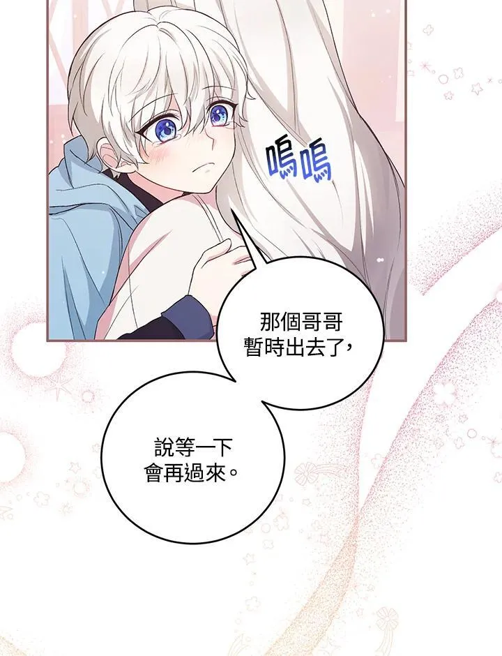 第8话 第21页