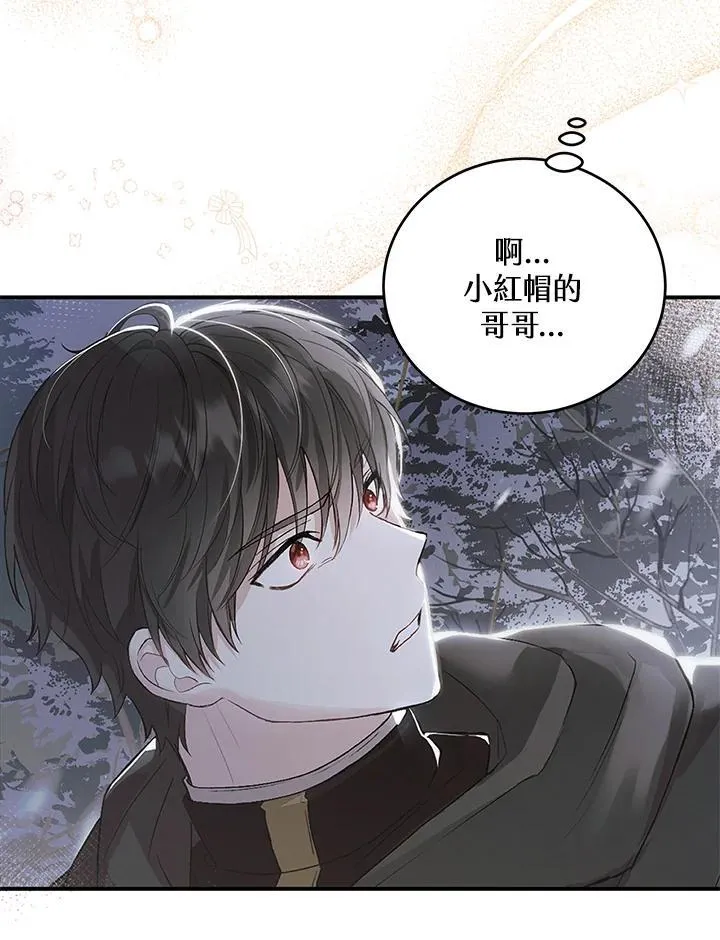第8话 第23页