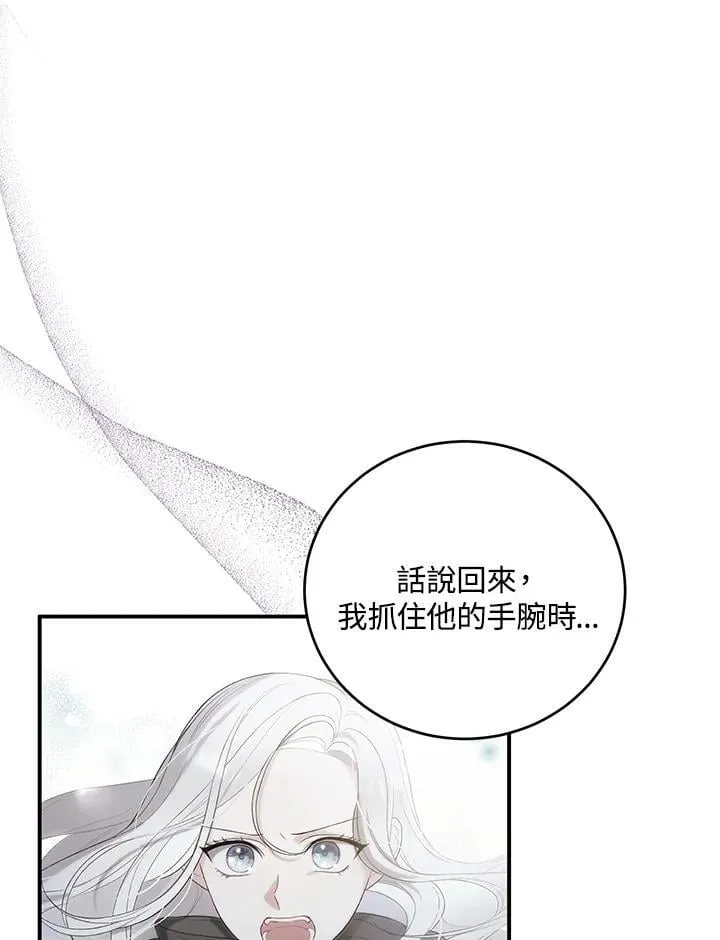 第8话 第24页