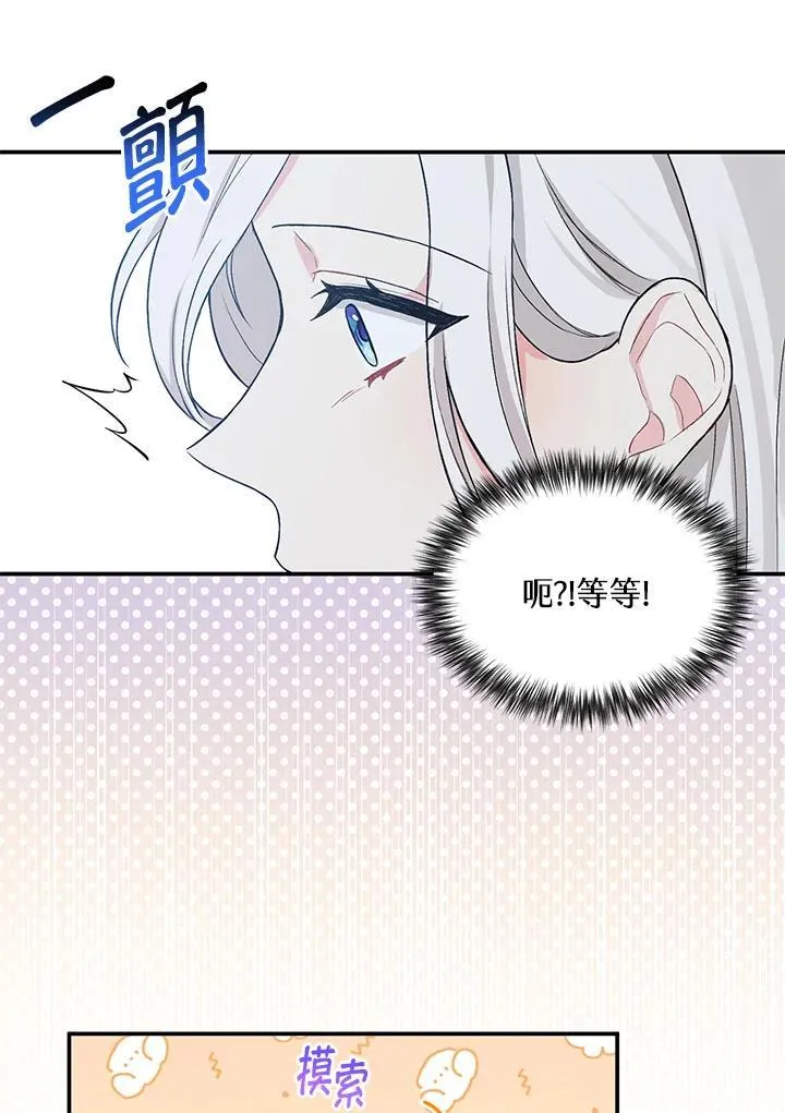 第8话 第27页