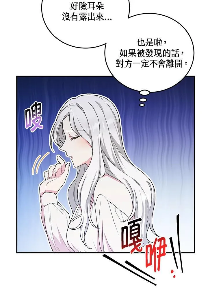 第8话 第29页