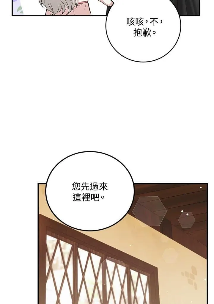 第8话 第38页