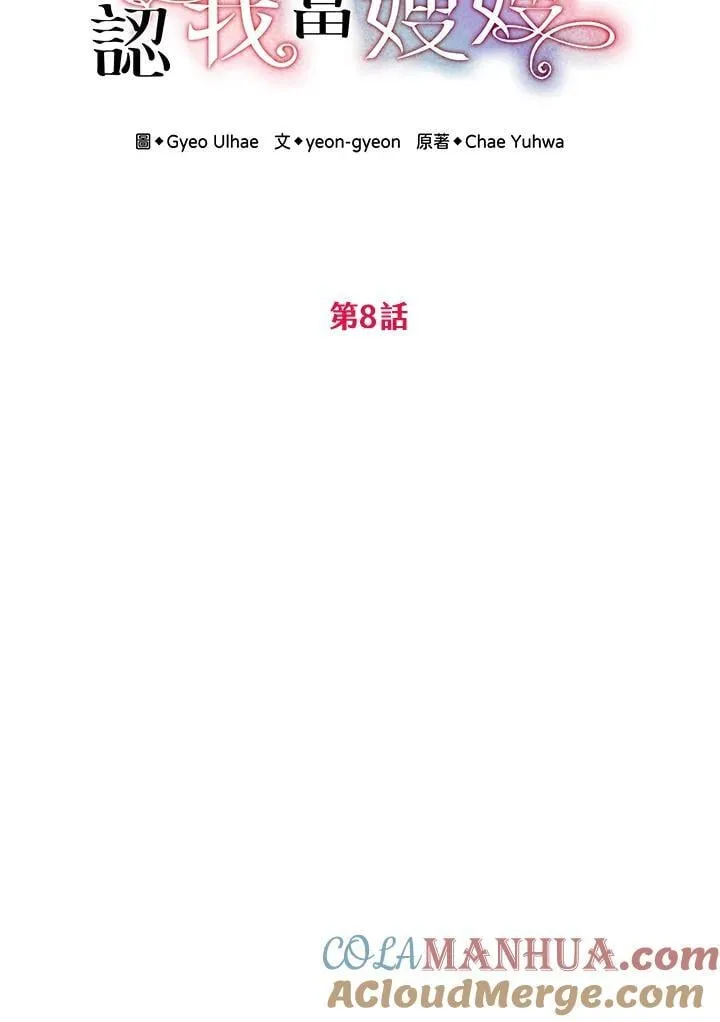 第8话 第40页