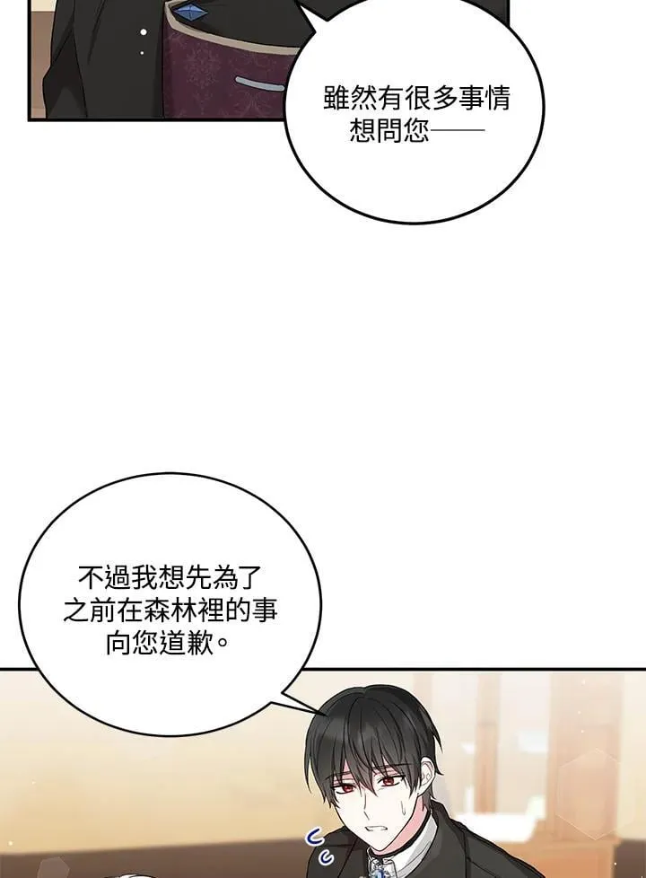 第8话 第44页