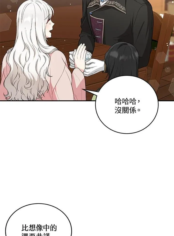 第8话 第45页