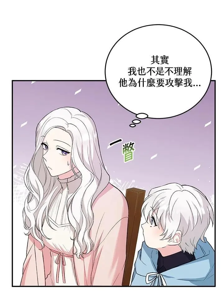 第8话 第47页