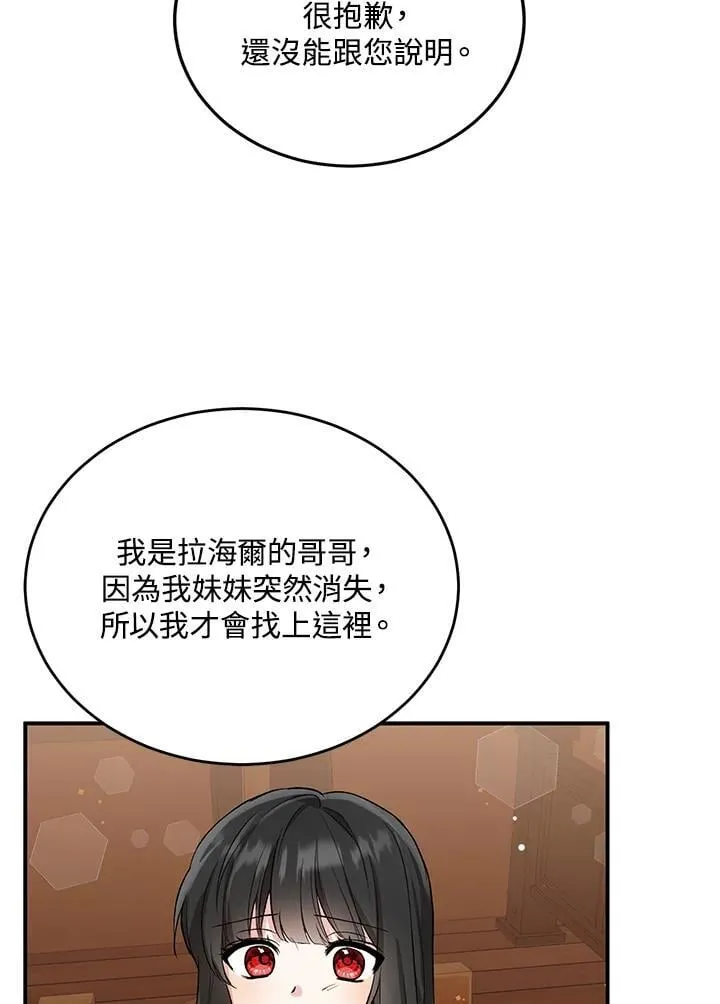 第8话 第57页