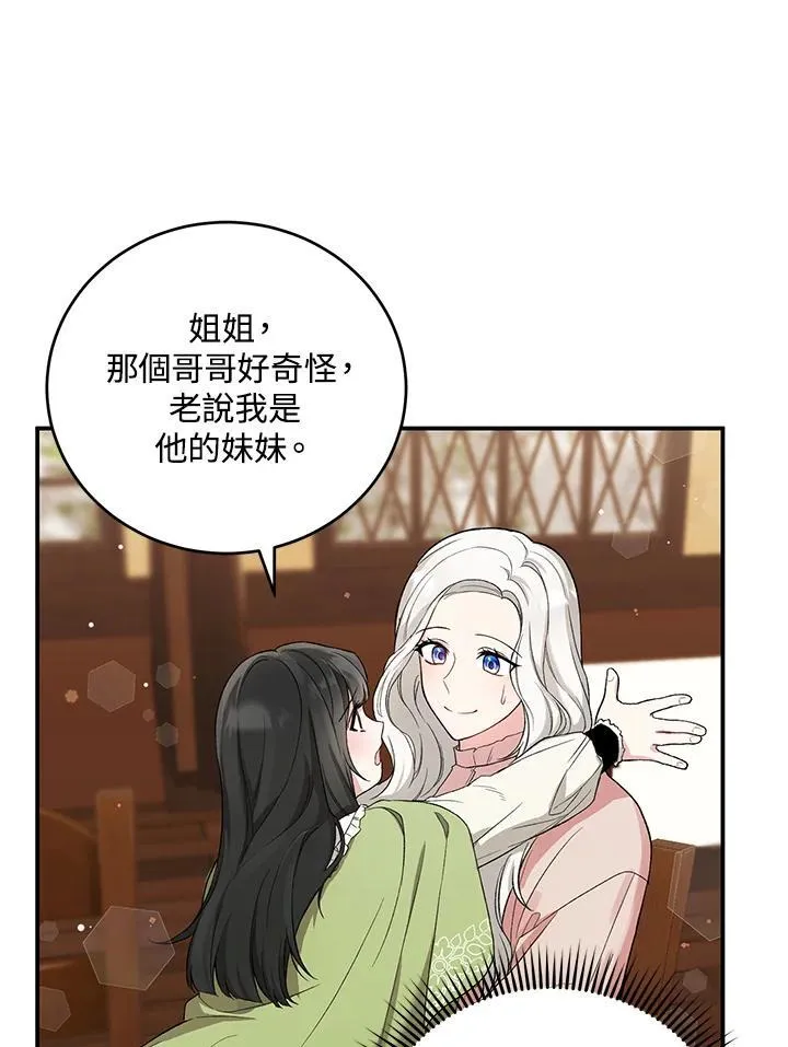 第8话 第60页