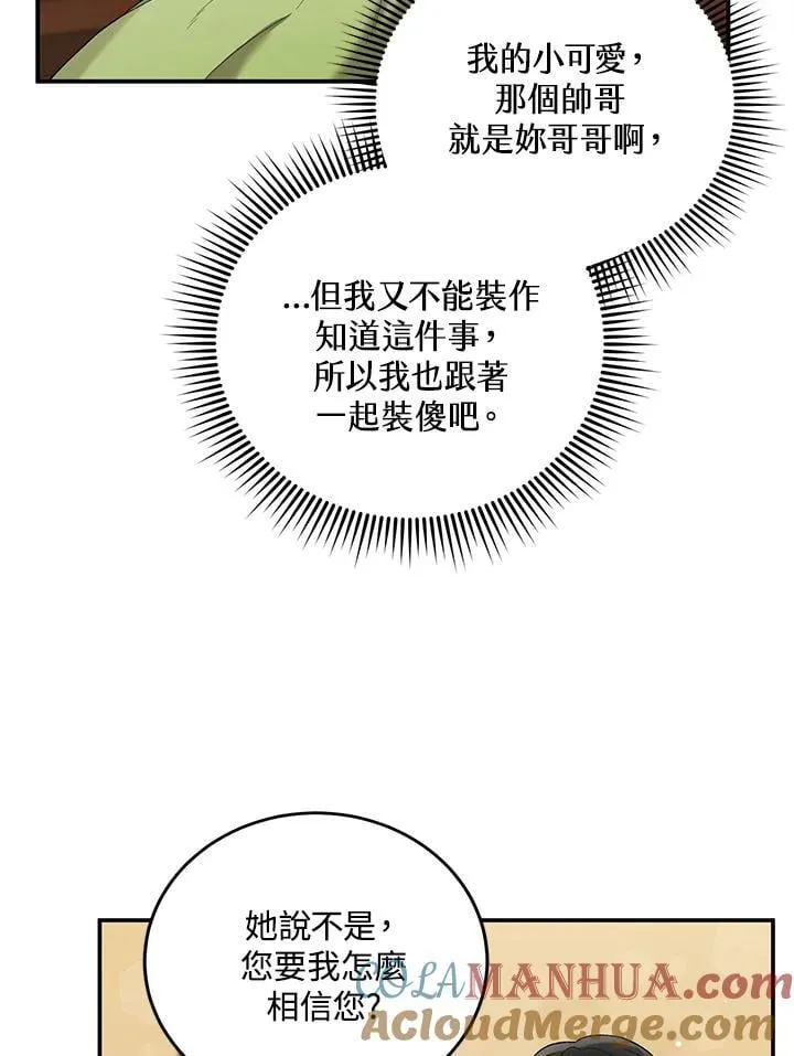 第8话 第61页