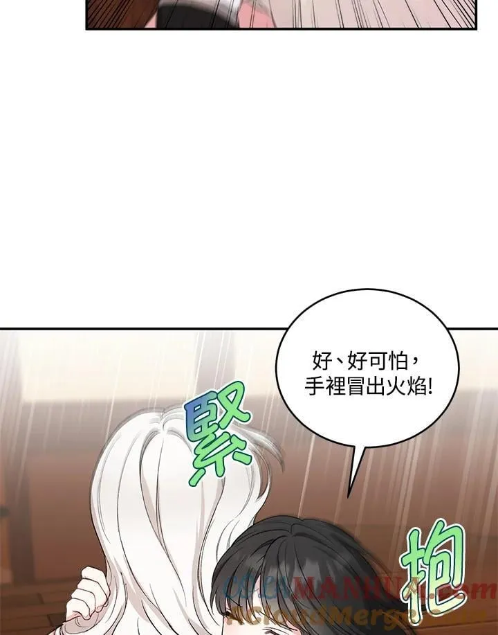 第8话 第70页