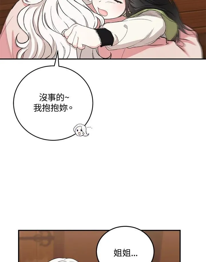 第8话 第71页