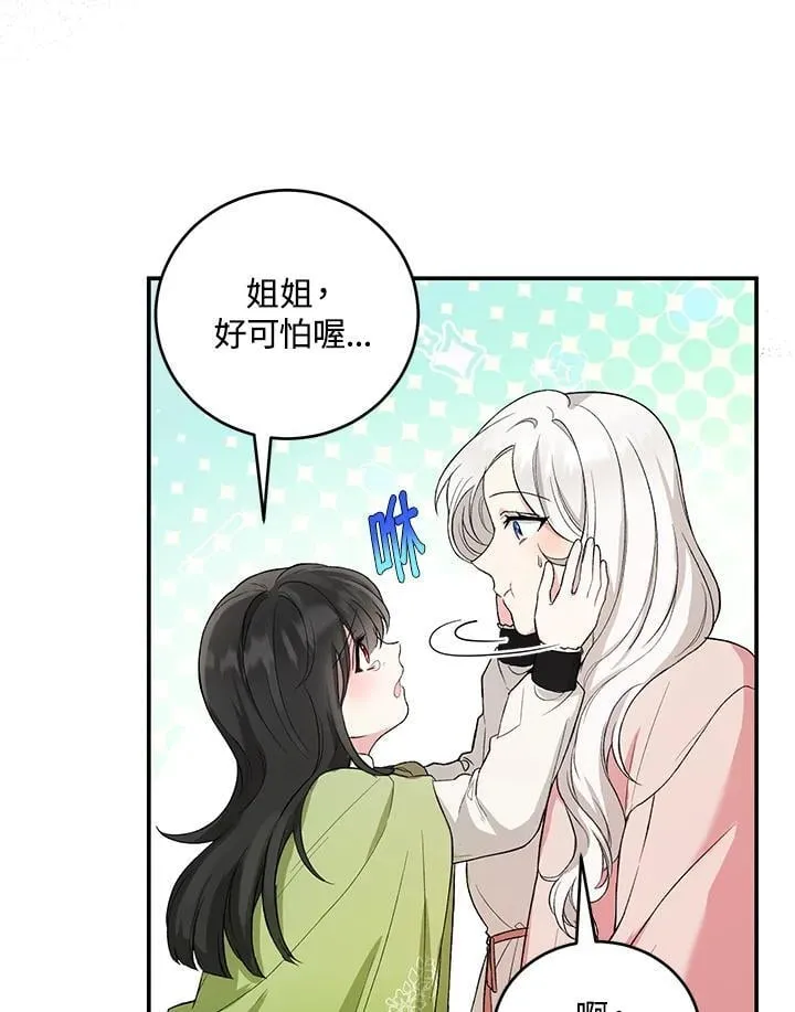 第8话 第75页
