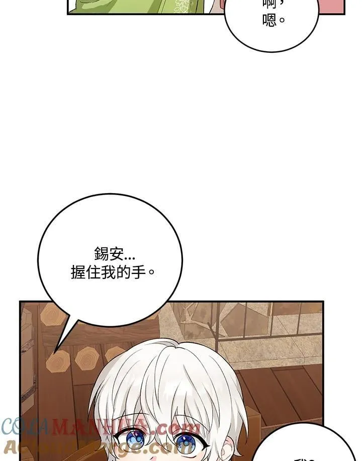 第8话 第76页