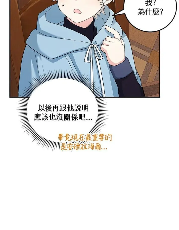 第8话 第77页