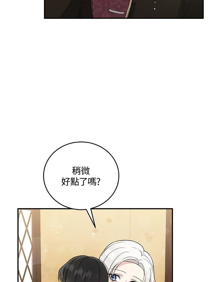 第8话 第80页