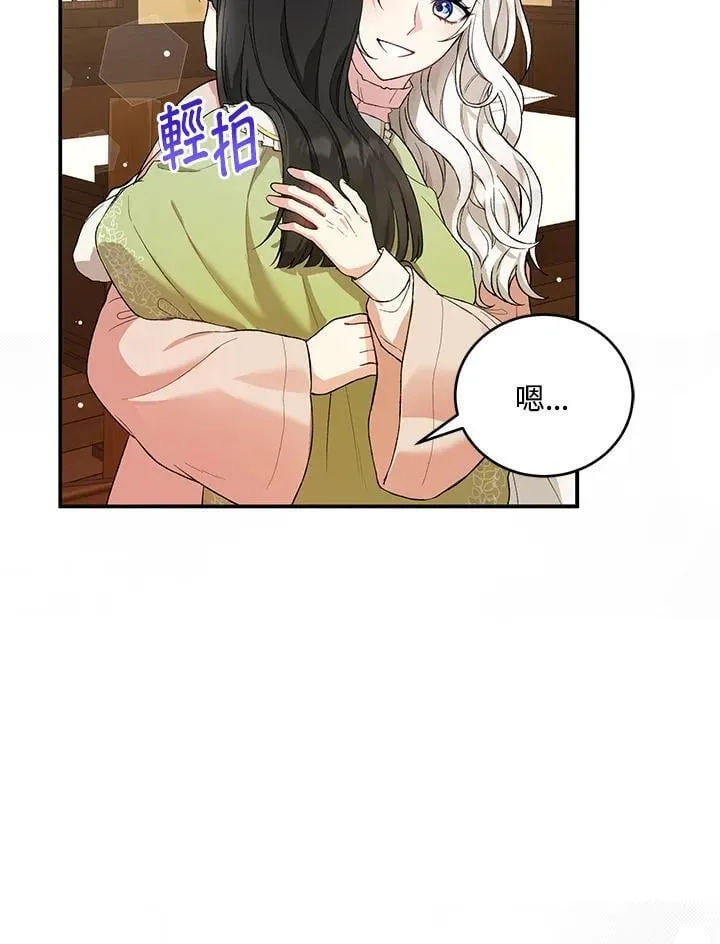 第8话 第81页