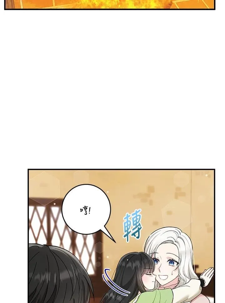 第8话 第87页