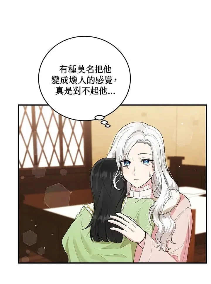 第9话 第5页