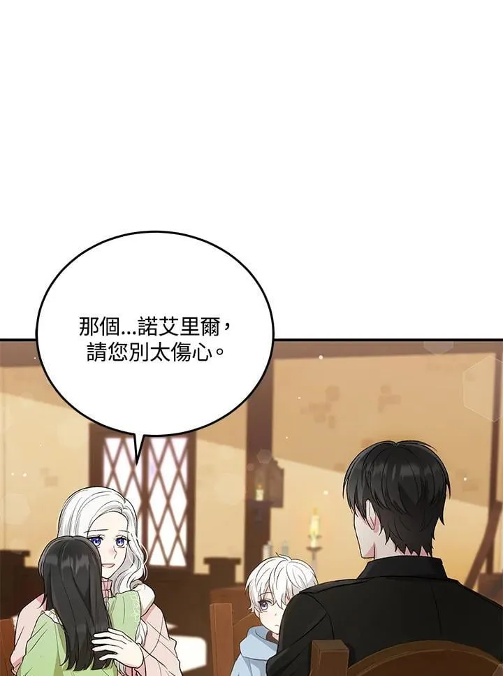 第9话 第6页