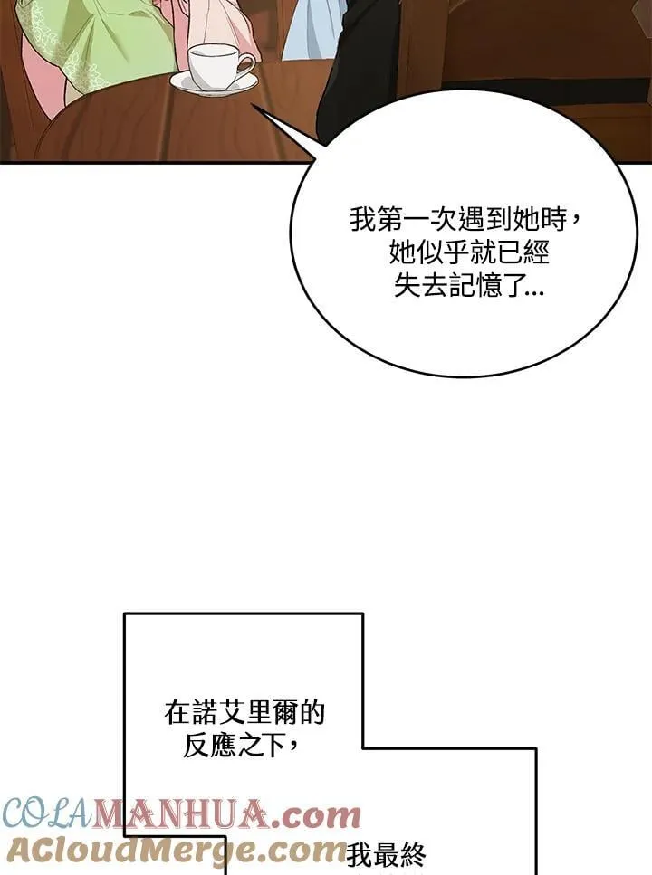 第9话 第7页