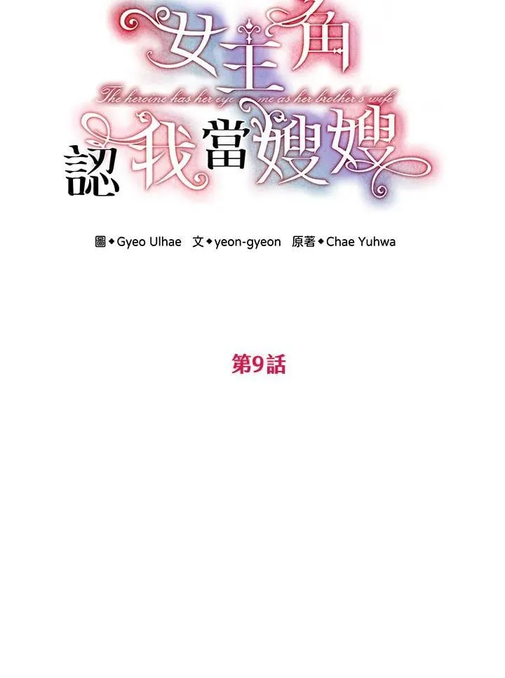 第9话 第9页
