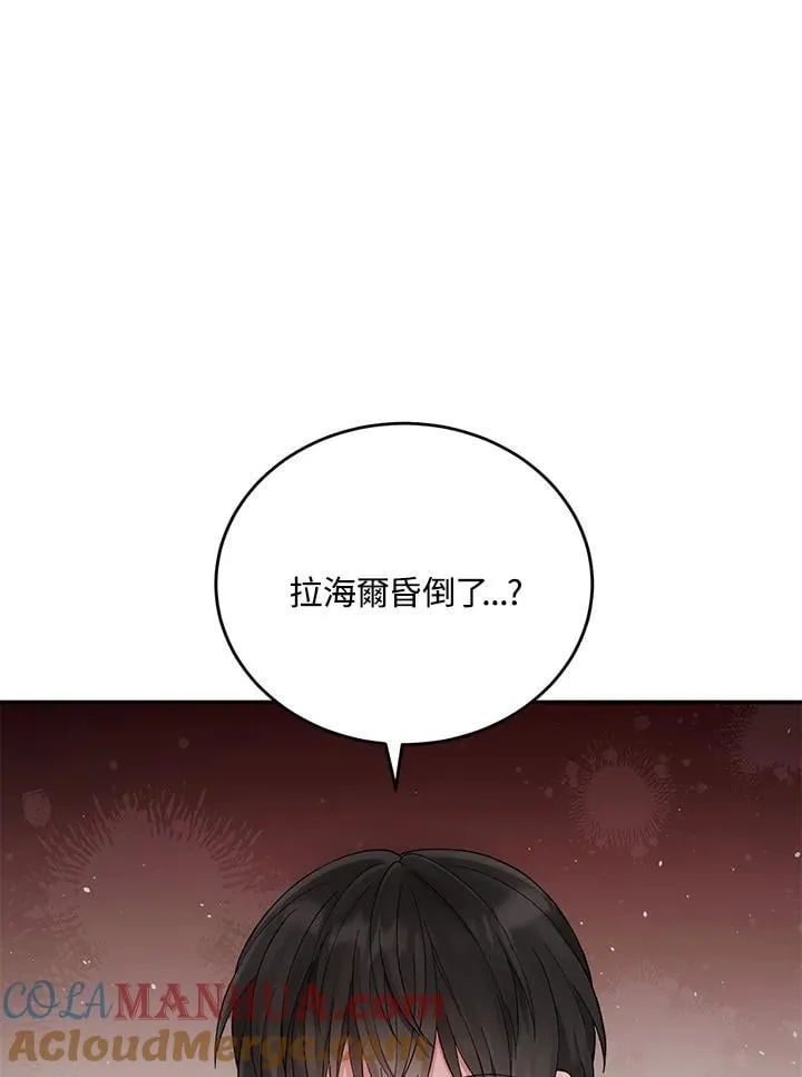 第9话 第10页