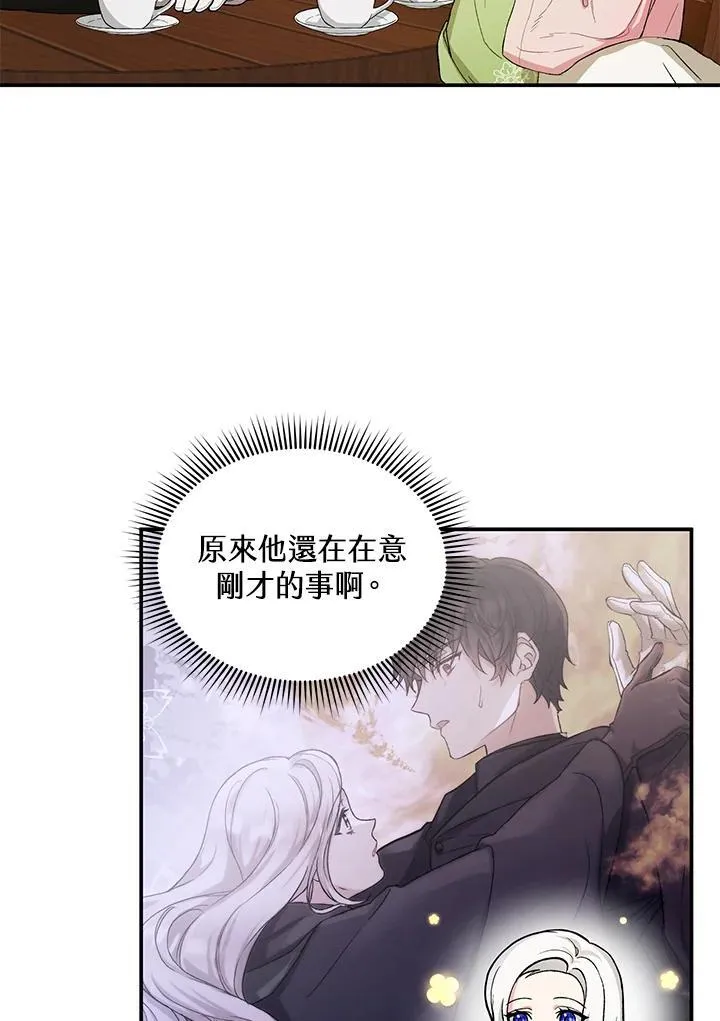 第9话 第14页