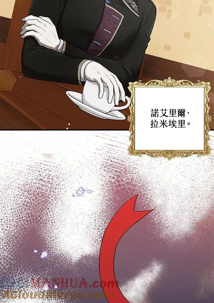 第9话 第16页