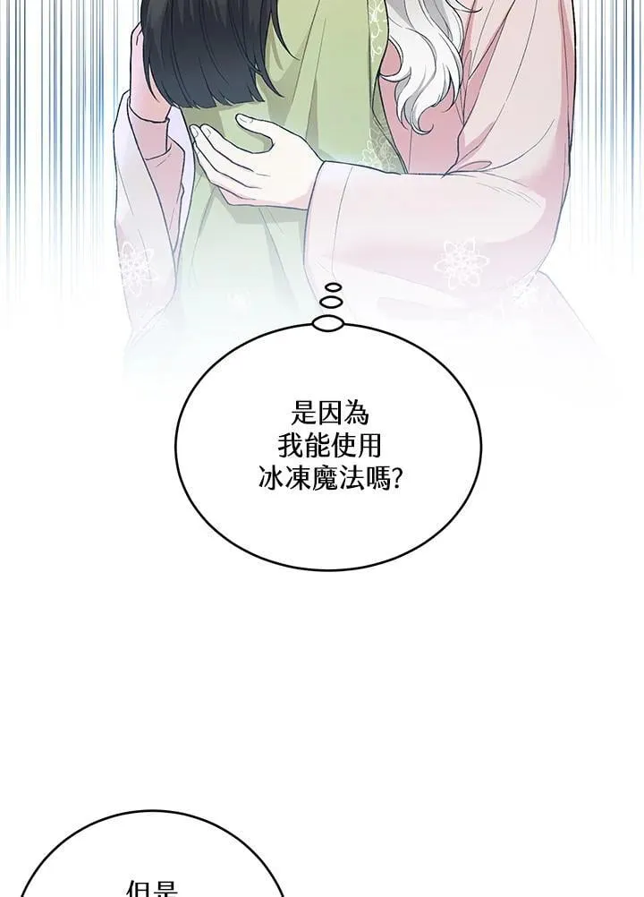 第9话 第23页