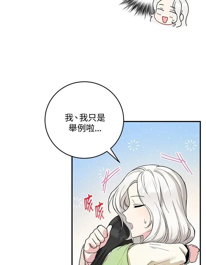 第9话 第29页