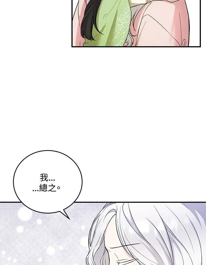 第9话 第30页