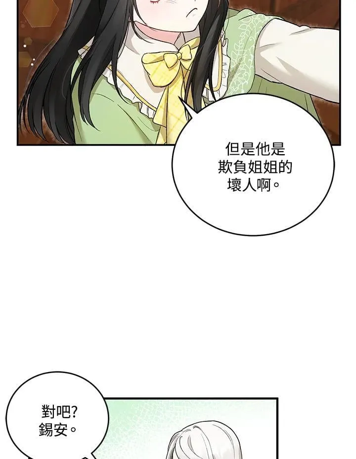 第9话 第41页