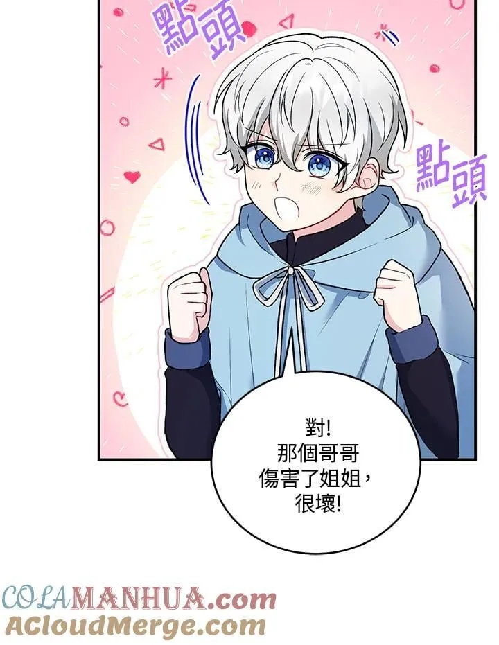 第9话 第43页