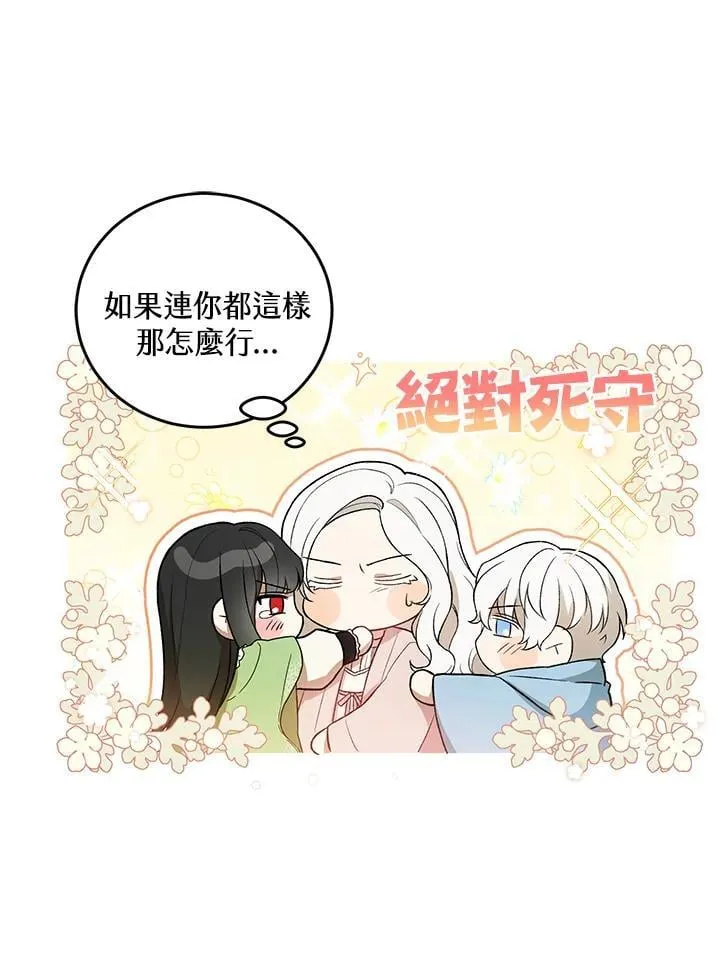 第9话 第44页