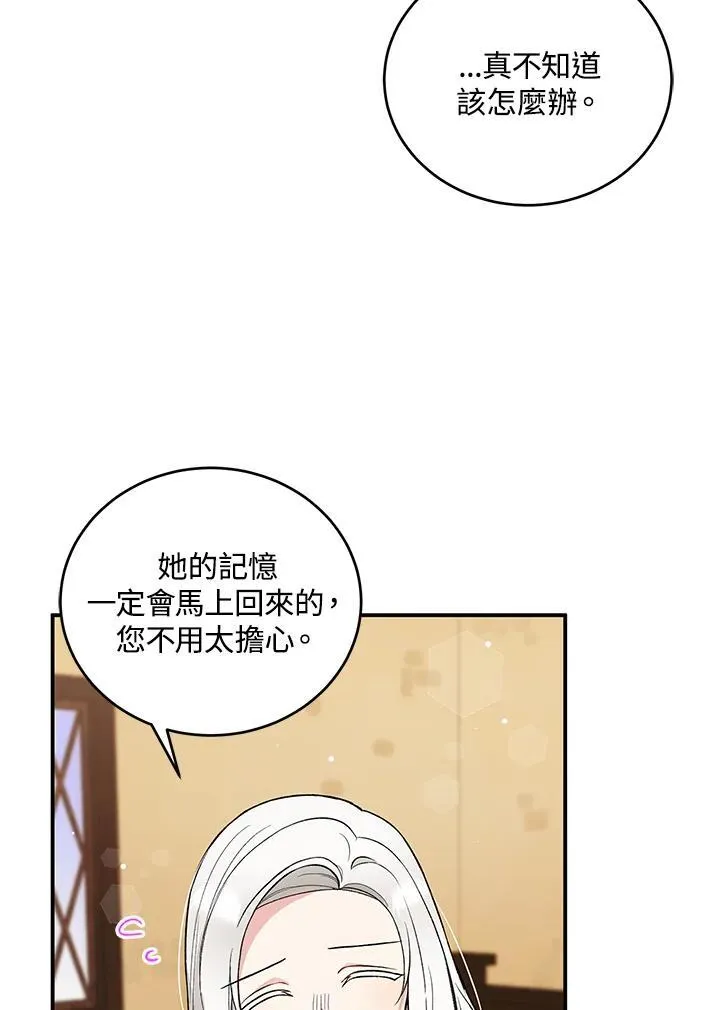 第9话 第51页