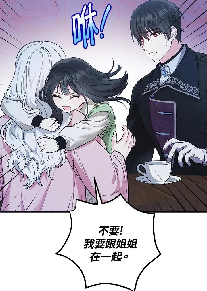 第9话 第54页